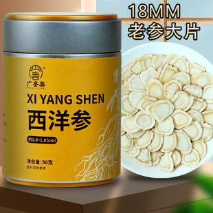 廣譽(yù)美西洋參罐裝50goem代加工