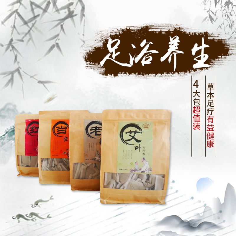 艾草包泡腳足浴泡腳藥包OEM代加工