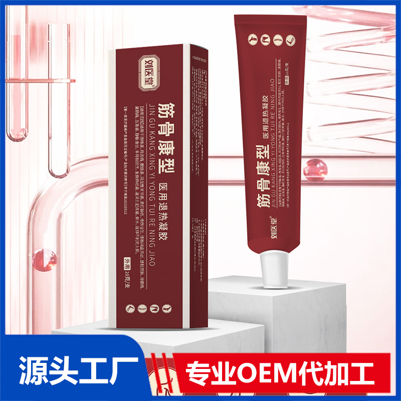 劉醫(yī)堂醫(yī)用退熱凝膠 筋骨康型OEM/ODM貼牌代工批發(fā)定制源頭廠家