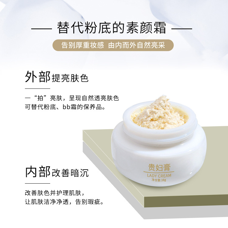 MKFD胎盤素貴婦膏源頭廠家提亮膚色護膚品珍珠遮瑕面霜素顏霜批發(fā)OEM代加工