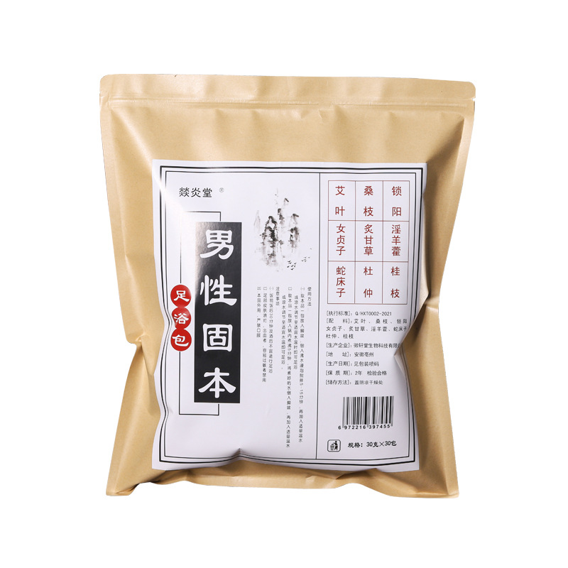男士足浴包男性固本泡腳包OEM代加工