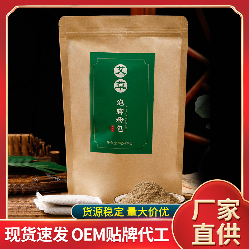 艾草艾葉足浴泡腳包OEM代加工