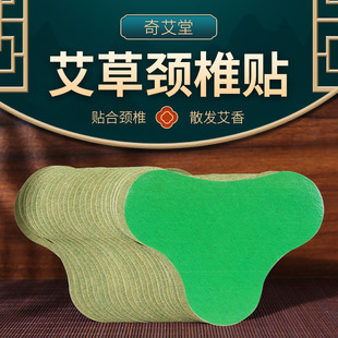 溫灸頸椎散裝貼oem代加工