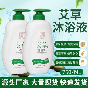 艾草沐浴液750ml大容量裝oem代加工