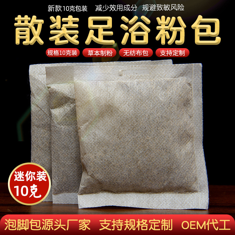 廠家直供批發(fā)艾草足浴粉oem代加工