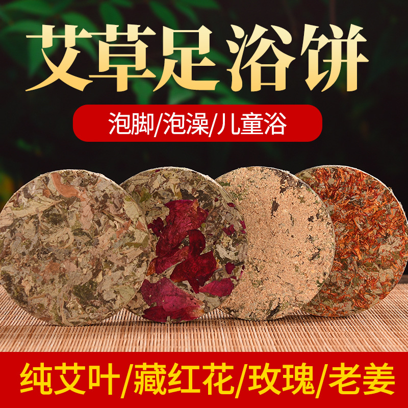 艾葉餅OEM代加工