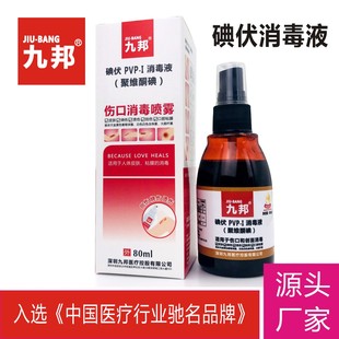 深圳九邦醫(yī)療控股有限公司