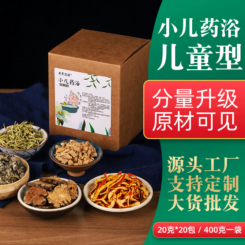 小兒藥浴包OEM代加工