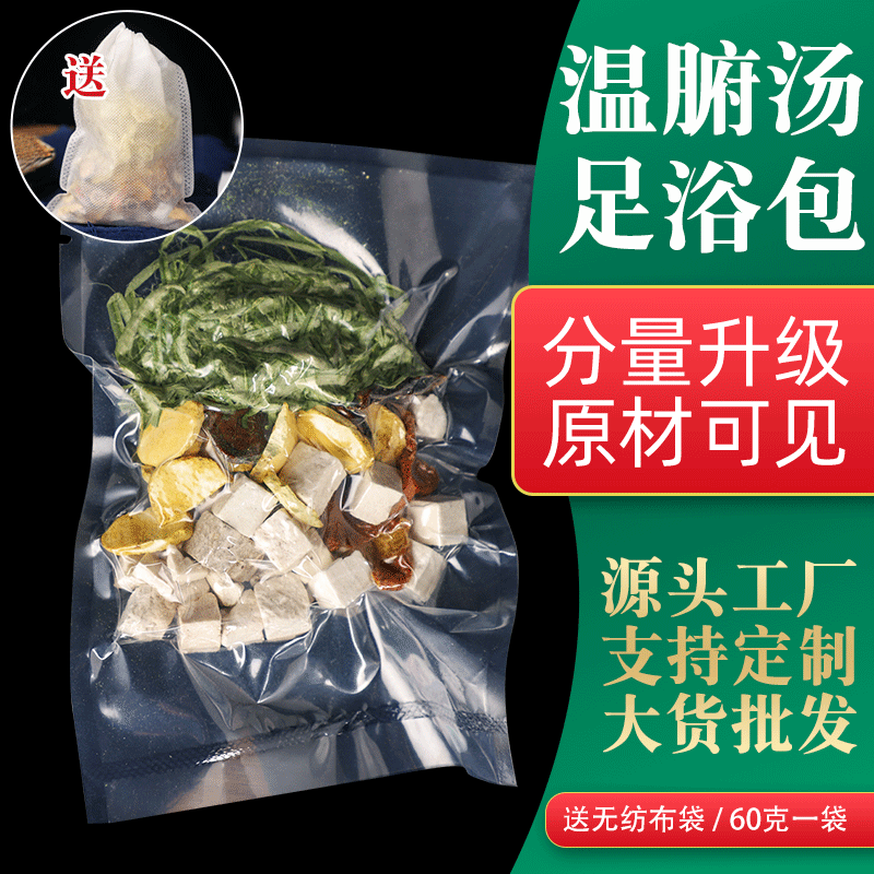羅大倫溫膽湯60克原材料足浴包OEM代加工