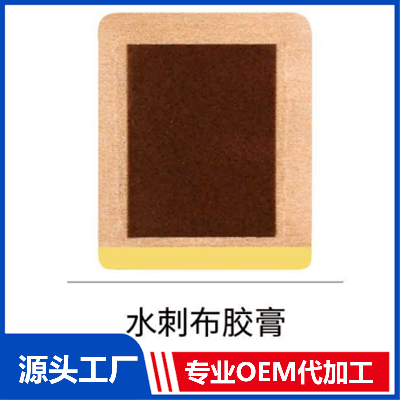 水刺布秘制貼 OEM/ODM貼牌代工批發(fā)定制源頭廠(chǎng)家