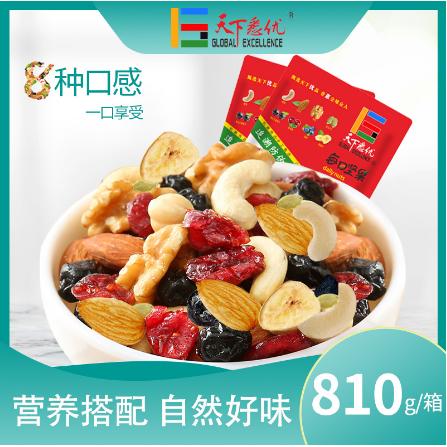 810g混合堅果代發(fā)OEM貼牌代工