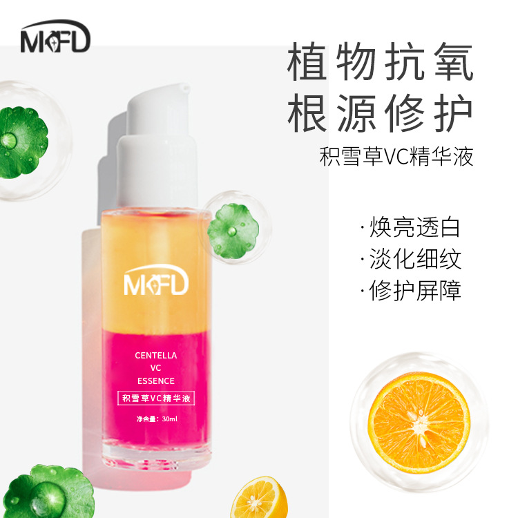 MKFD積雪草分層精華油 雙萃精華補水提亮色修復(fù)抗老化護膚油30MLOEM代加工