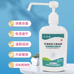 廠家批發(fā)醫(yī)用免洗手消毒液oem代加工