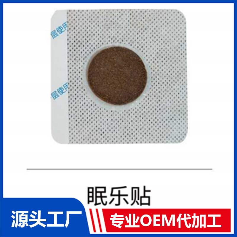 眠樂貼OEM/ODM貼牌代工批發(fā)定制源頭廠家
