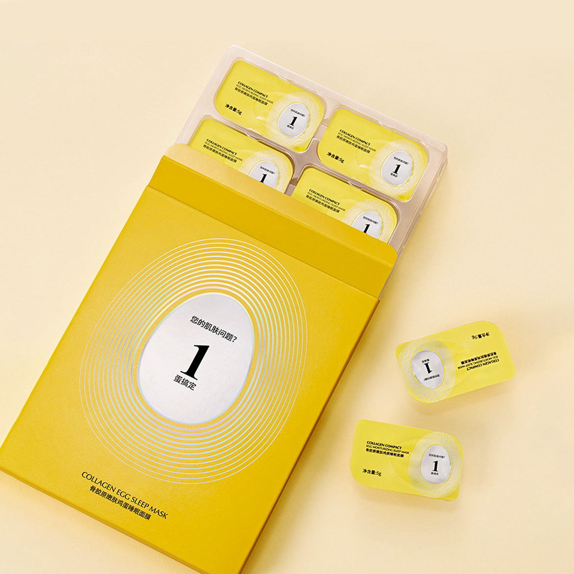 骨膠原雞蛋小布丁睡眠面膜收孔嫩膚免洗面膜OEM代加工