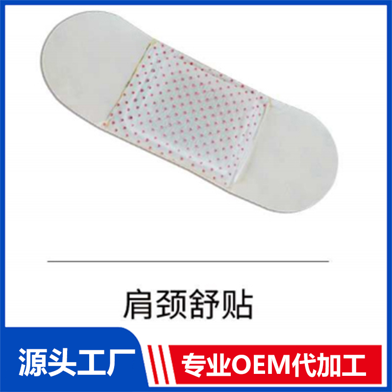 肩頸舒貼 OEM/ODM貼牌代工批發(fā)定制源頭廠家
