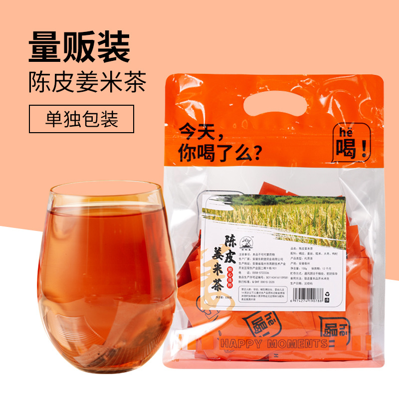 量販裝獨立包裝陳皮姜米茶OEM代加工