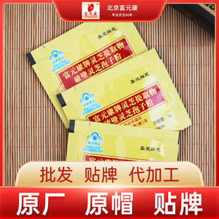 孢子粉禮盒裝口服增強(qiáng)免疫力oem代加工