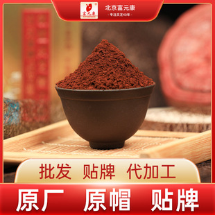 富元康破壁靈芝孢子粉oem代加工