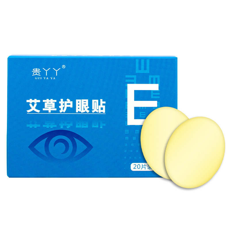 艾草護眼貼OEM代加工