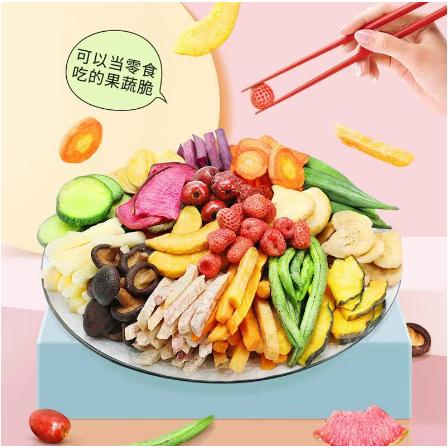 果蔬脆秋葵脆香菇脆即食脫水蔬菜干綜合果蔬干OEM代工
