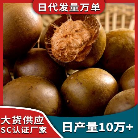 特產(chǎn)羅漢果散裝OEM貼牌代工