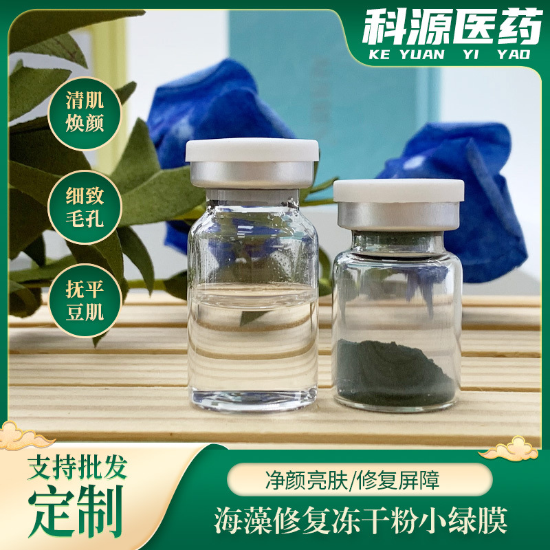 廣州科源醫(yī)藥科技有限公司