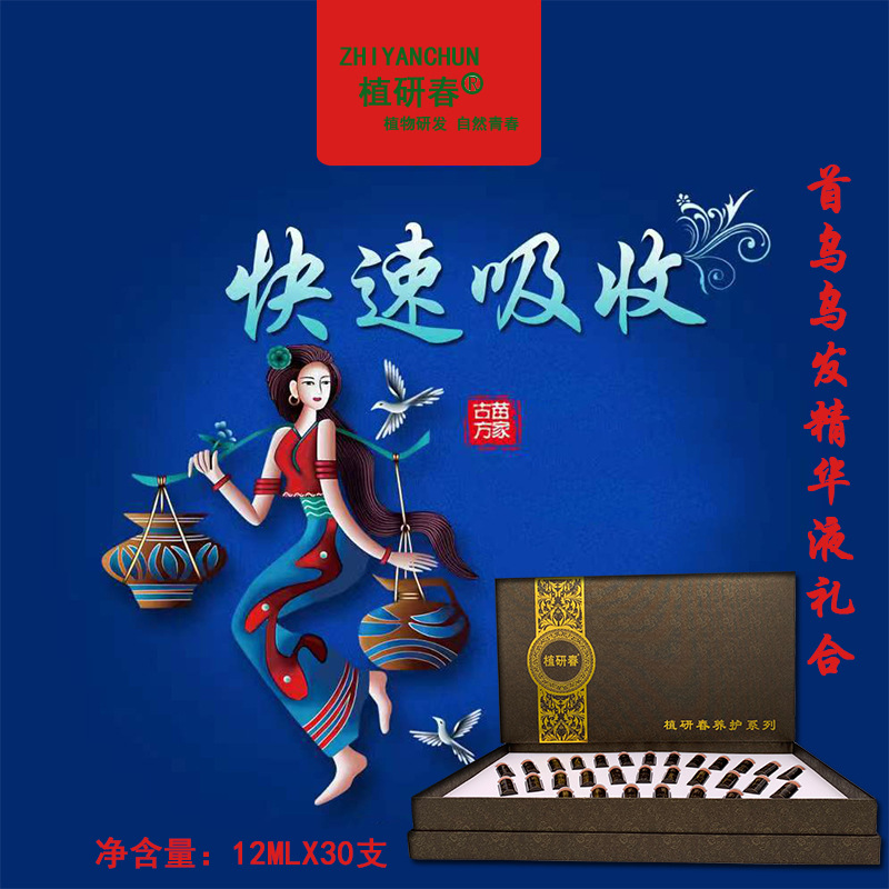 廣州植研仕生物科技有限公司