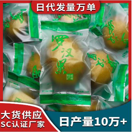 羅漢果大果干果OEM貼牌代工