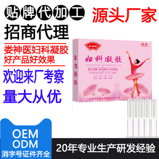 20年外用源頭廠家婦科凝膠oem代加工