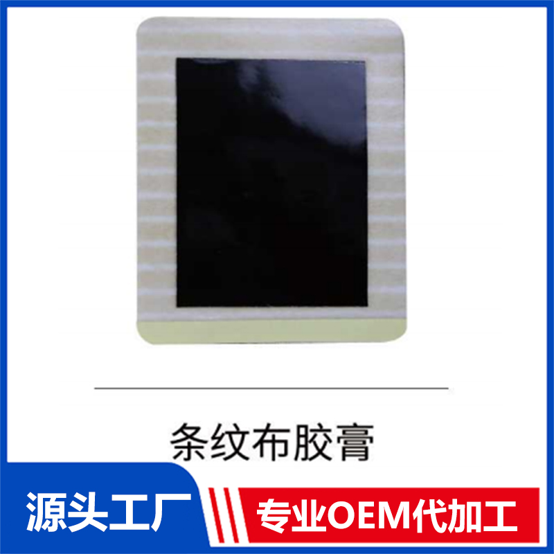 條紋布膠膏OEM/ODM貼牌代工批發(fā)定制源頭廠(chǎng)家