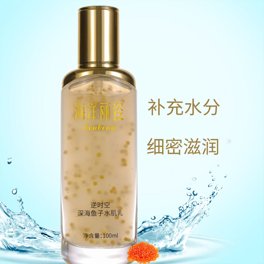 補水保濕滋潤乳液OEM代加工