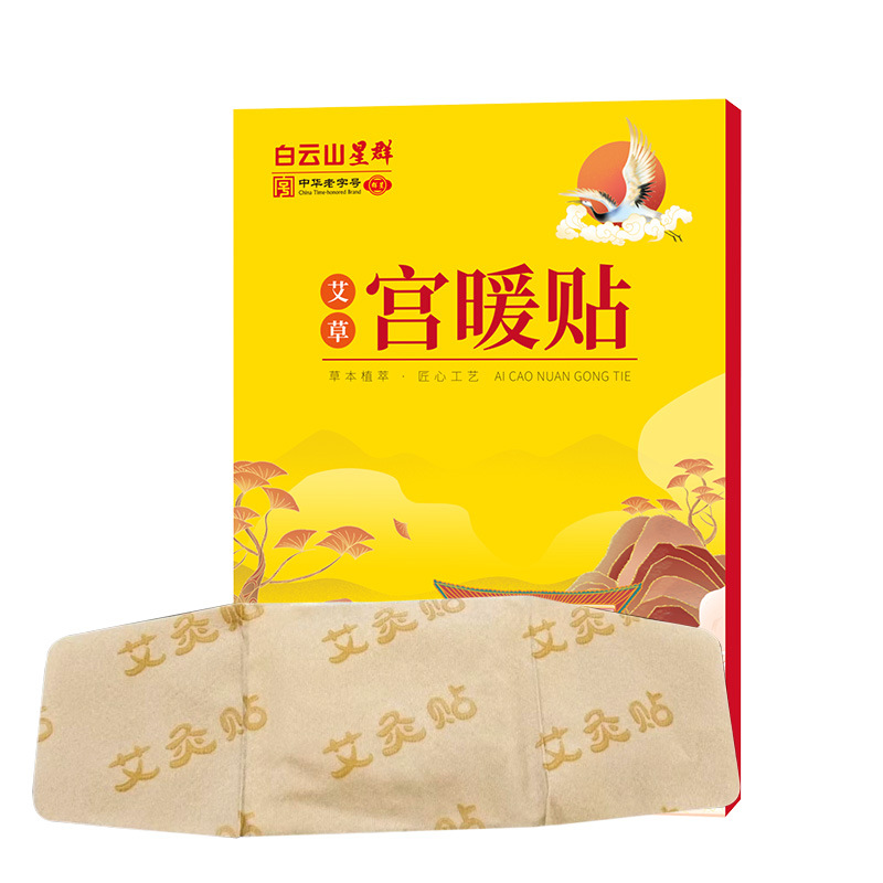 李時(shí)珍艾草宮暖貼OEM代加工