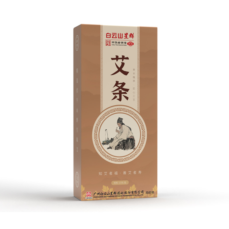 廣藥白云山艾條OEM代加工