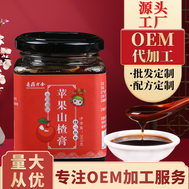山楂蘋果膏OEM代加工