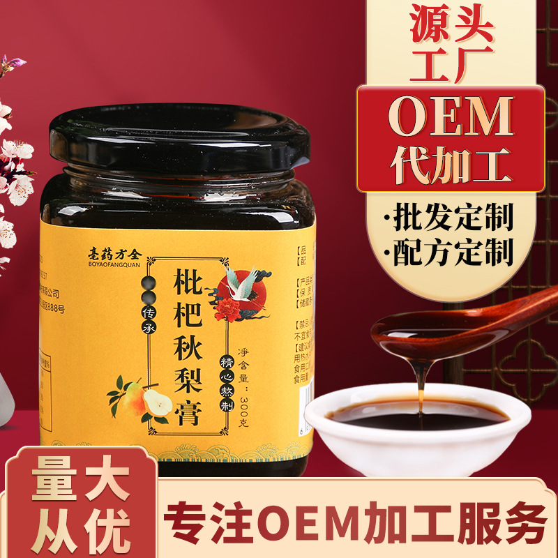 枇杷秋梨膏OEM代加工