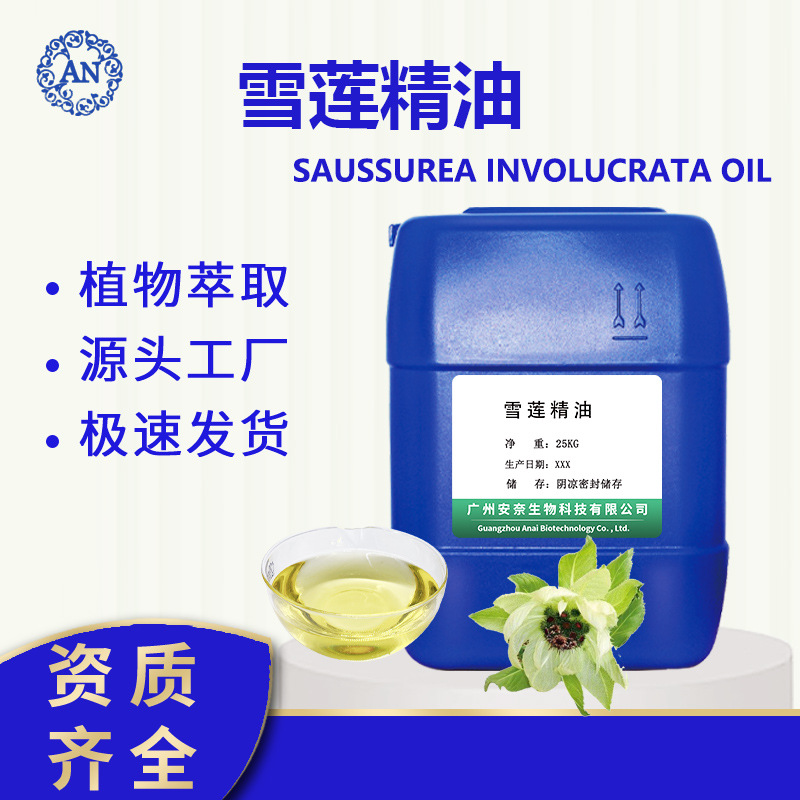 廣州安奈生物科技有限公司