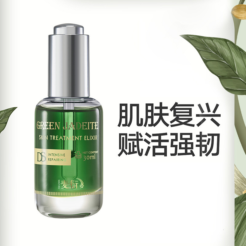 麥衍翡冷精華油面部舒鍰修護(hù)精華護(hù)膚油美容油收細(xì)毛孔小分子油OEM代加工