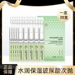 水潤玻尿酸精華次拋小安瓶原液補水保濕oem代加工
