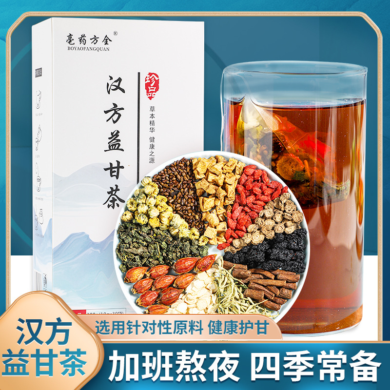 漢方益甘茶OEM代加工