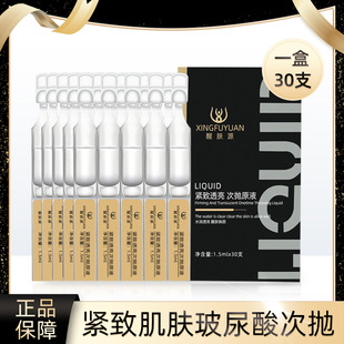 醒膚源玻尿酸次拋精華液oem代加工