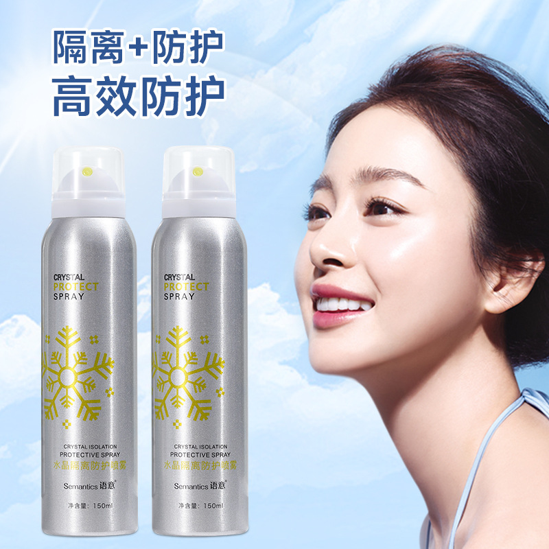 語意水晶隔離防曬噴霧 清爽不油膩防汗紫外線軍訓防曬霜噴霧批發(fā)OEM代加工