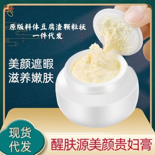 神仙貴婦膏富貴膏人參珍珠膏oem代加工