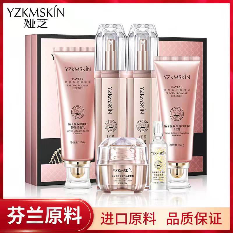 婭芝魚子醬膠原蛋白賦顏套裝oem代加工