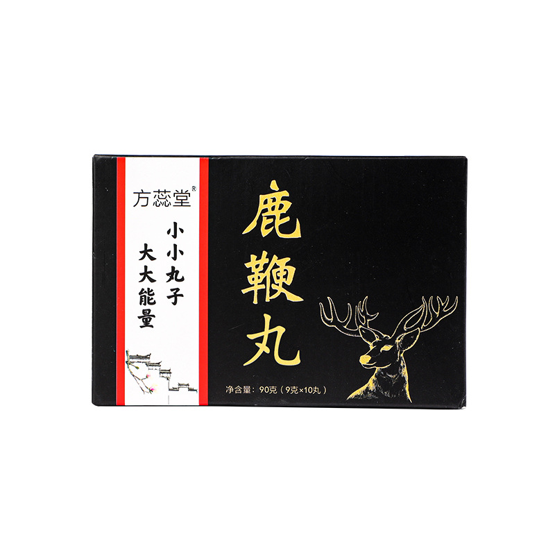鹿鞭丸盒裝9克10丸OEM代加工