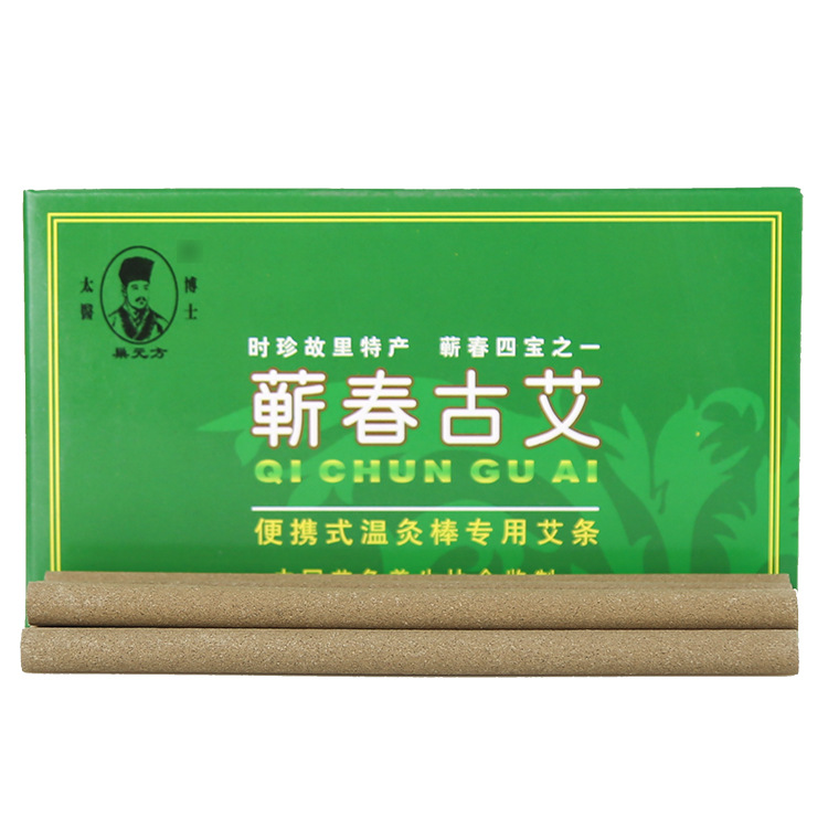 蘄春古艾蘄艾條7mm微煙OEM代加工