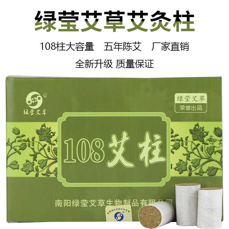 三年陳蘄艾108艾絨柱OEM代加工