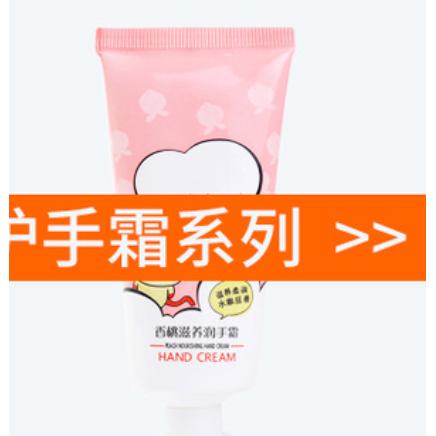 護(hù)手霜OEM代加工