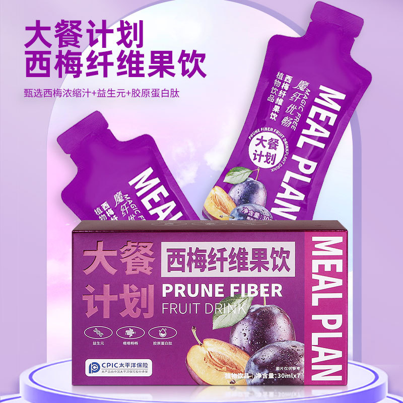 大餐計(jì)劃西梅纖維果飲oem代工