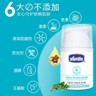 敏感肌寶寶兒童乳霜oem代加工